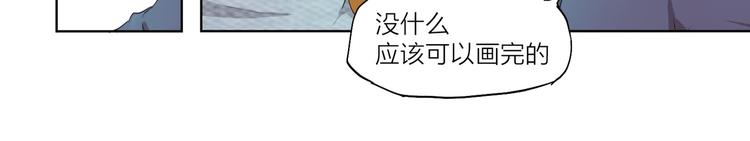 第3话 这个漫画家太拼命！！21