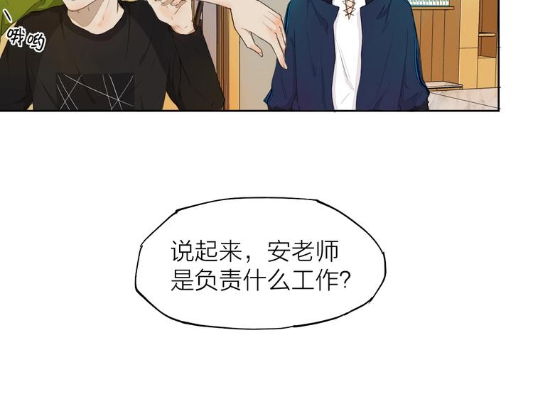 第7话 我有句话想对你说！29