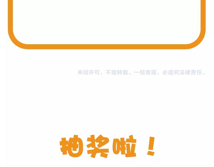 第14话（下） 下次，推你一把78