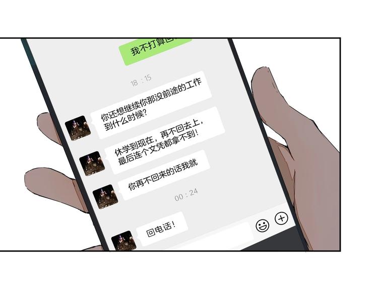 第11话（下） 决意38