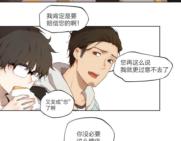 第2话 这个漫画家太难搞！！61