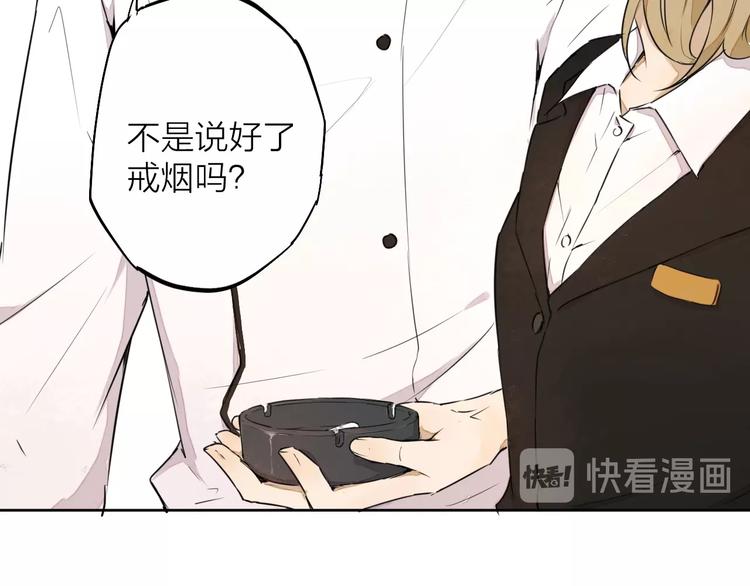 第9话 你知道他的过去吗？29