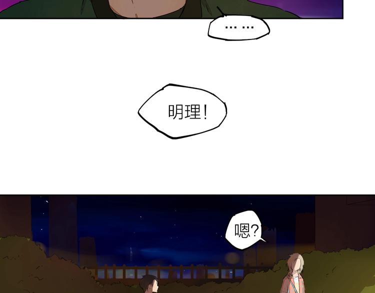 第10话（下） 请你陪着他51