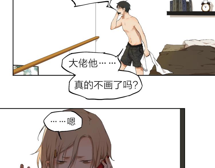 第4话 这个编辑太凶猛！！76