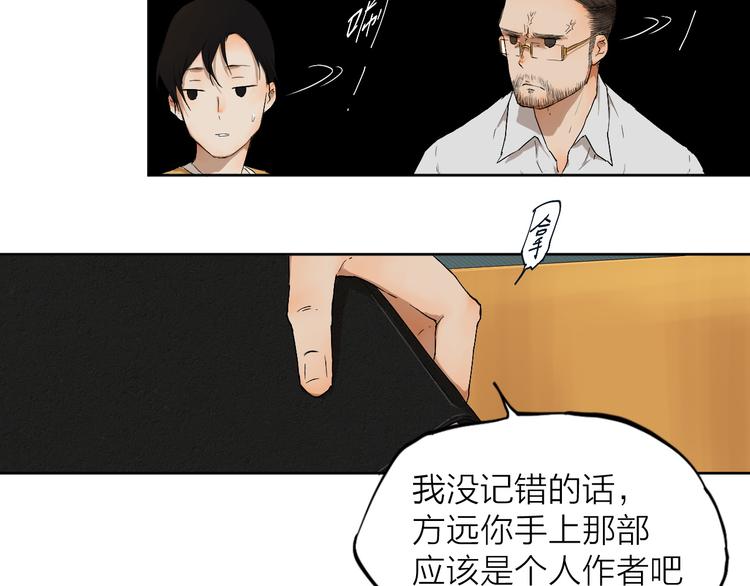第4话 这个编辑太凶猛！！31
