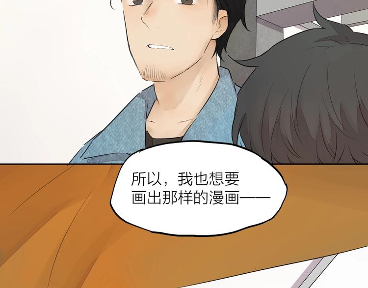 完结篇 我想继续画漫画！341