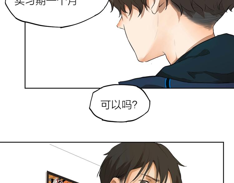 第6话  你，要加入我们吗？70