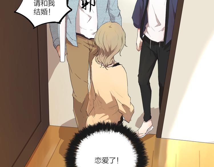 第2话 这个漫画家太难搞！！88