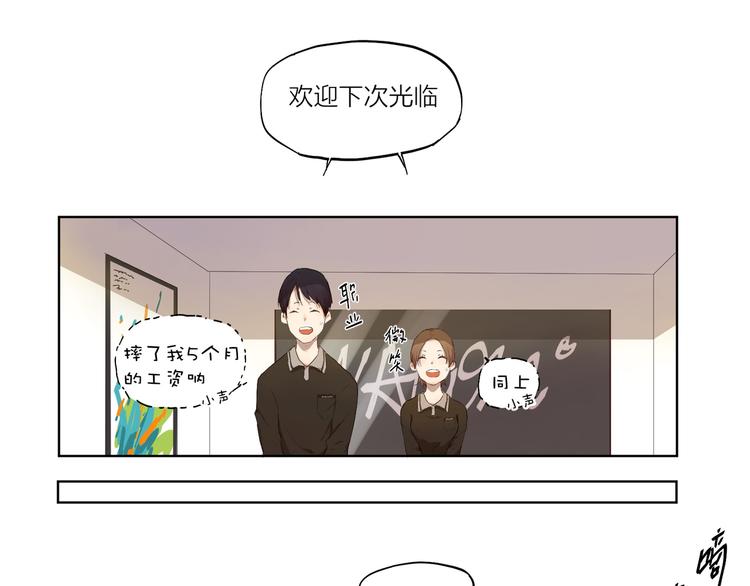 第2话 这个漫画家太难搞！！56