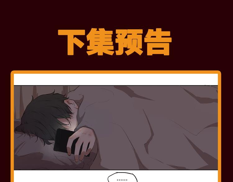 第2话 这个漫画家太难搞！！90