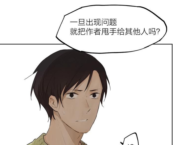 完结篇 我想继续画漫画！33