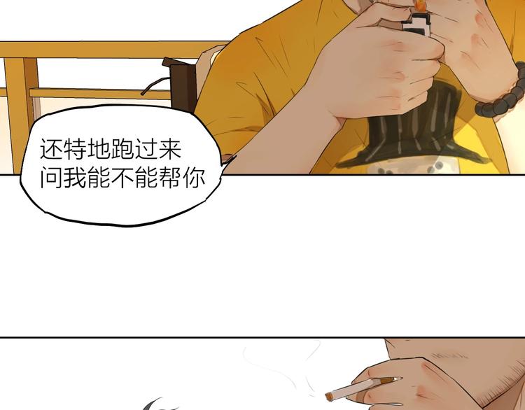 第7话 我有句话想对你说！88