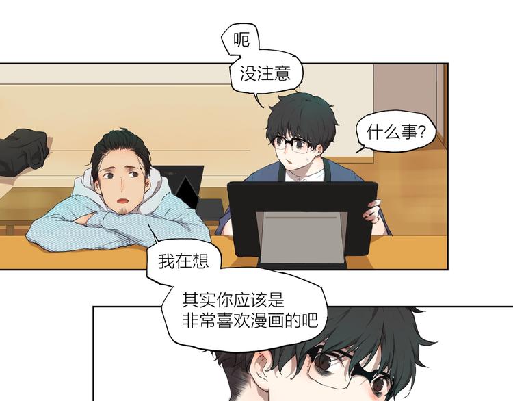 第3话 这个漫画家太拼命！！45