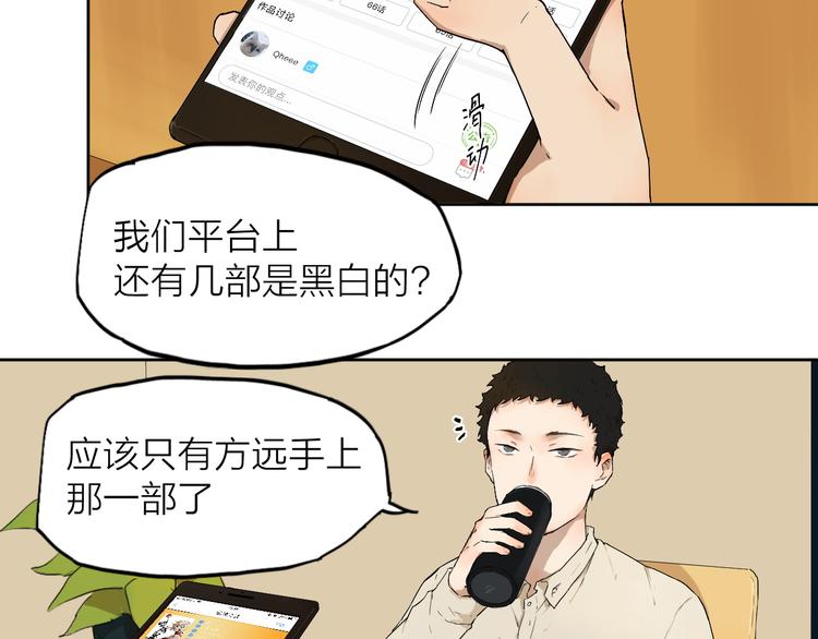 第4话 这个编辑太凶猛！！7