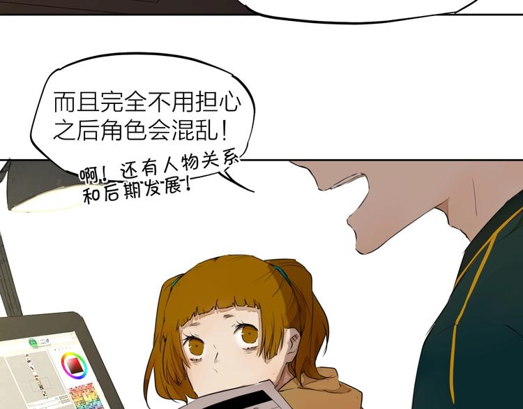 第9话 你知道他的过去吗？55