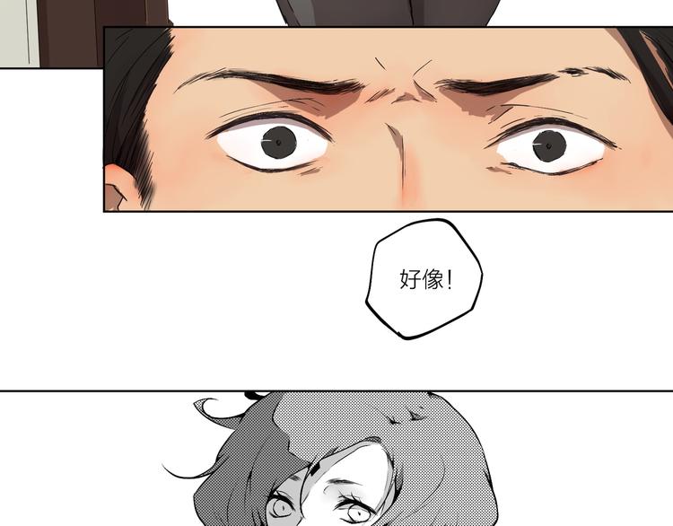 第2话 这个漫画家太难搞！！85