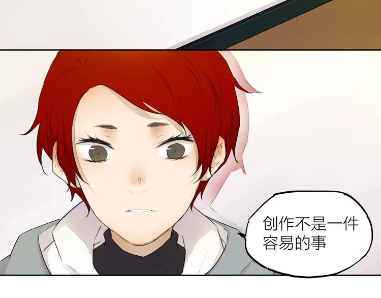 第22话（上） 孤独的漫画家76