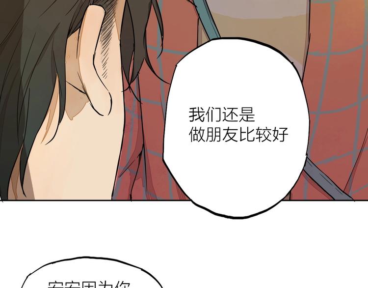 第10话（下） 请你陪着他68