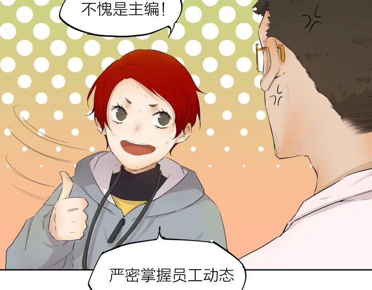 第22话（上） 孤独的漫画家68