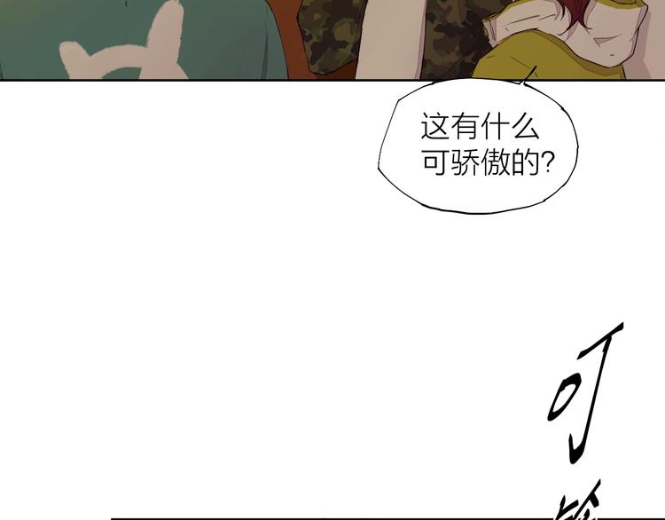 第14话（上）骂醒42