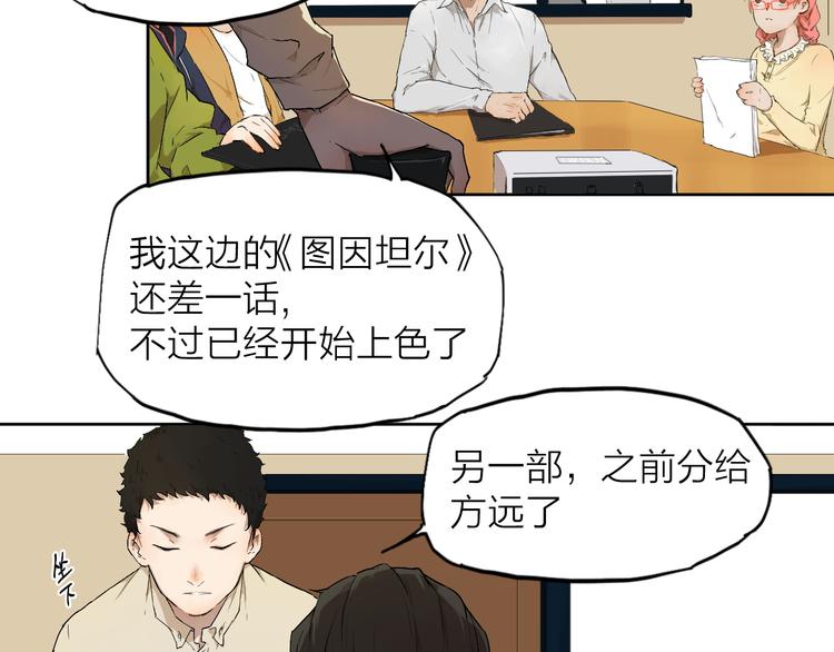 第4话 这个编辑太凶猛！！3