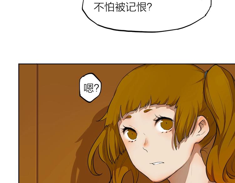 第6话  你，要加入我们吗？54