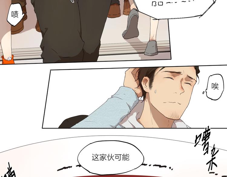 第2话 这个漫画家太难搞！！25