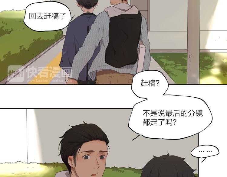 第2话 这个漫画家太难搞！！72