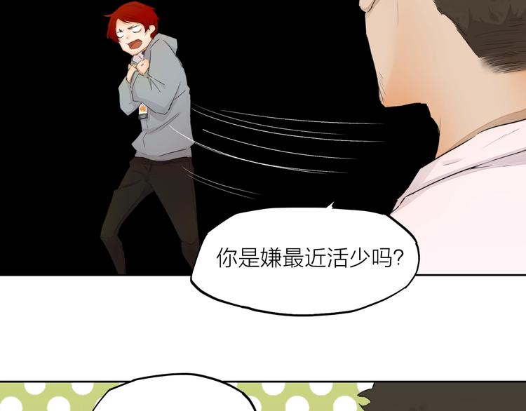 第22话（上） 孤独的漫画家67