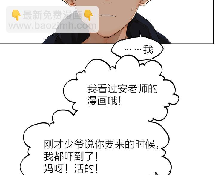 第6话  你，要加入我们吗？11