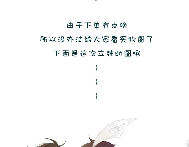 第14话（下） 下次，推你一把80