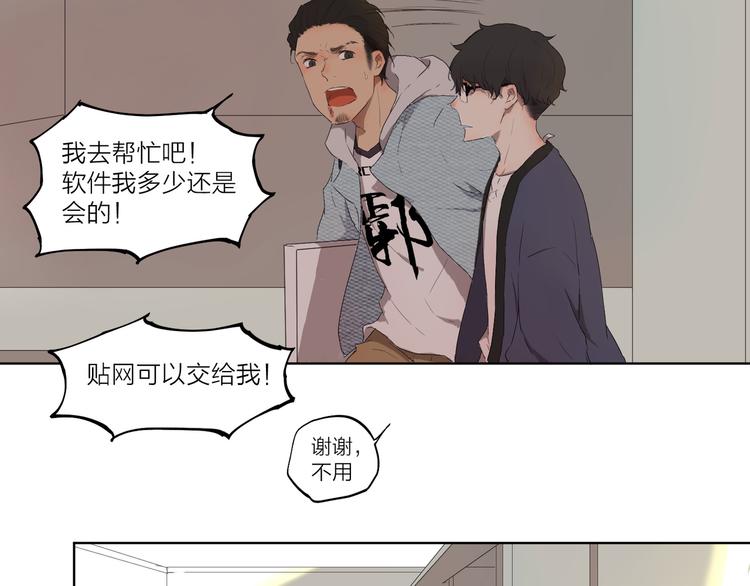 第2话 这个漫画家太难搞！！77