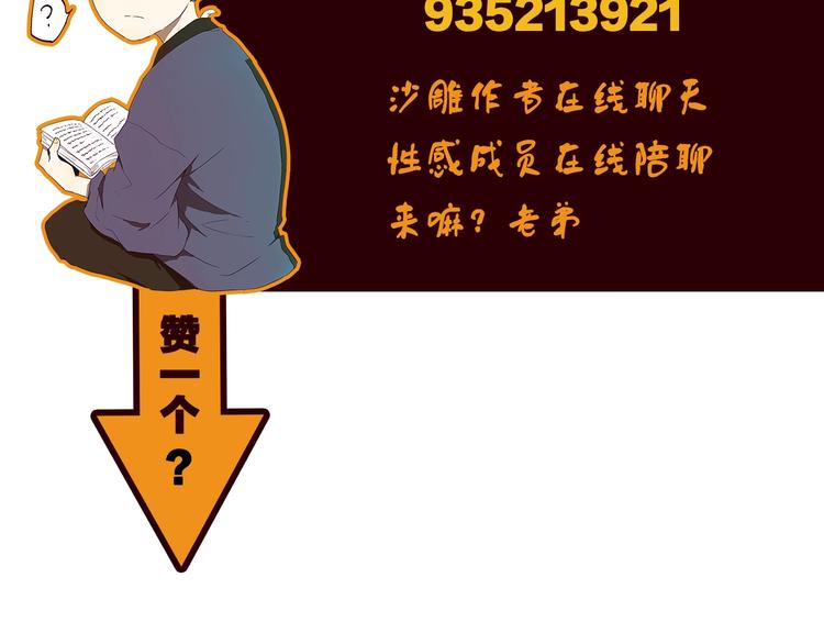 第6话  你，要加入我们吗？103