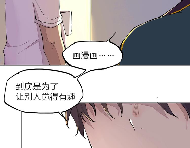 第11话（上） 画画的目的70