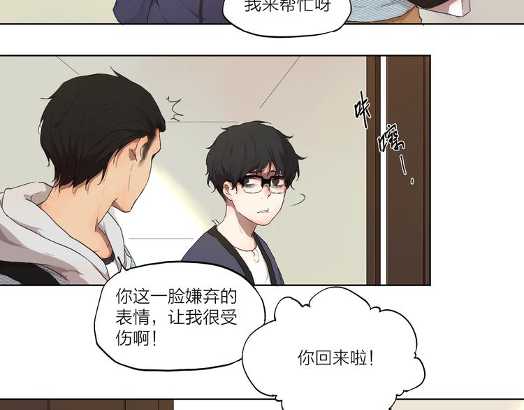 第2话 这个漫画家太难搞！！81