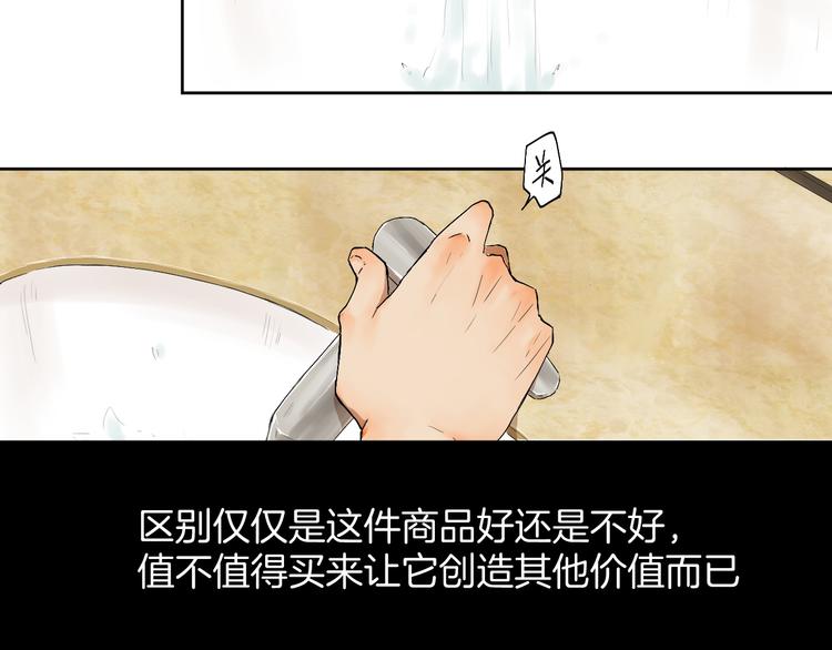 第4话 这个编辑太凶猛！！43