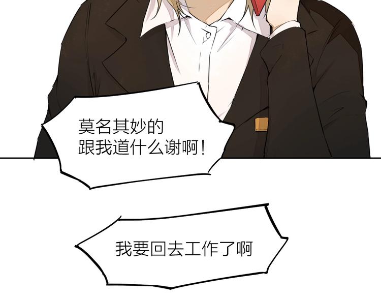 第9话 你知道他的过去吗？22
