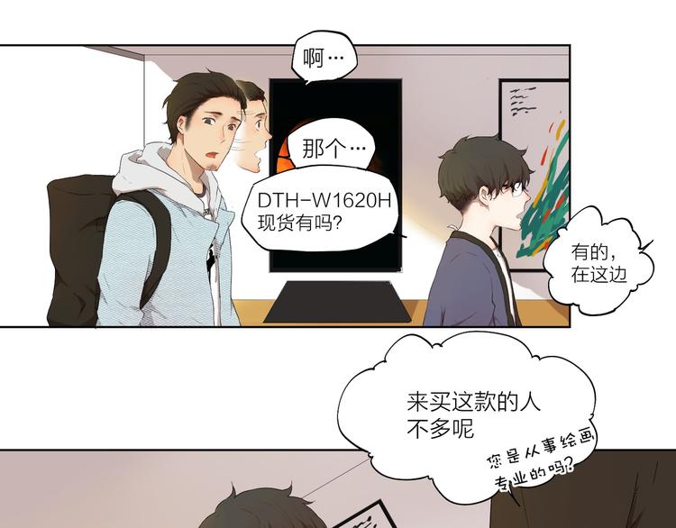 第2话 这个漫画家太难搞！！44