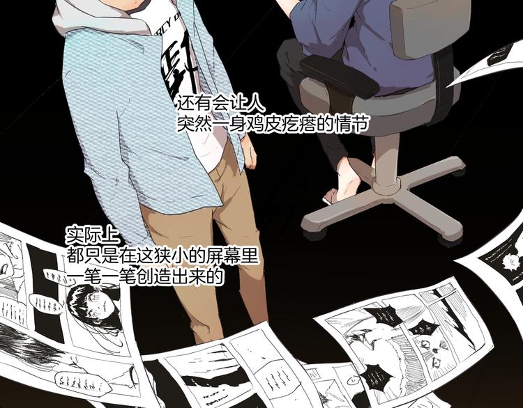 第3话 这个漫画家太拼命！！35