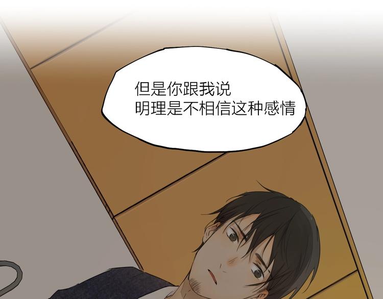 第21话  疑问90