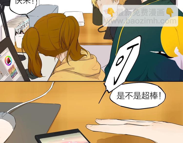 第9话 你知道他的过去吗？107