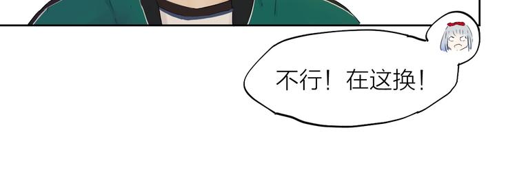 第16话（ 上）他是男孩子？29