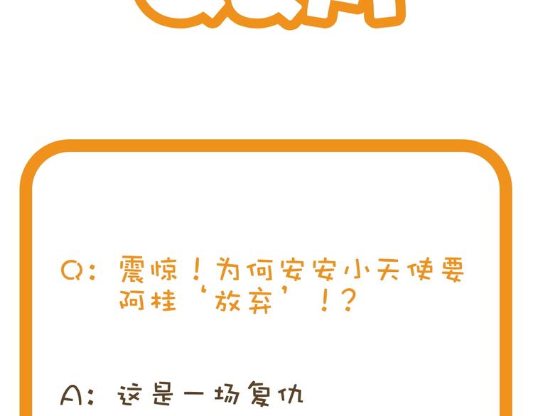 第14话（上）骂醒83