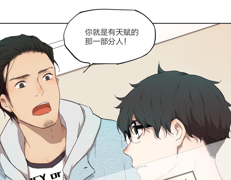 第3话 这个漫画家太拼命！！56