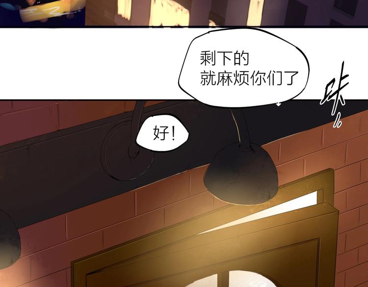 第9话 你知道他的过去吗？80