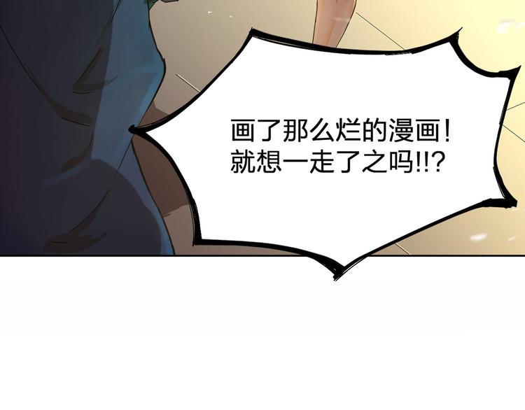 第3话 这个漫画家太拼命！！94