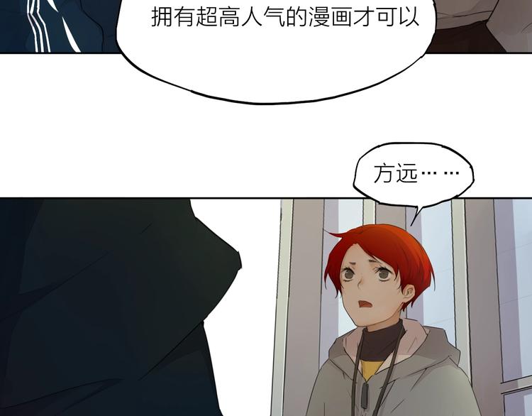 第22话（上） 孤独的漫画家55