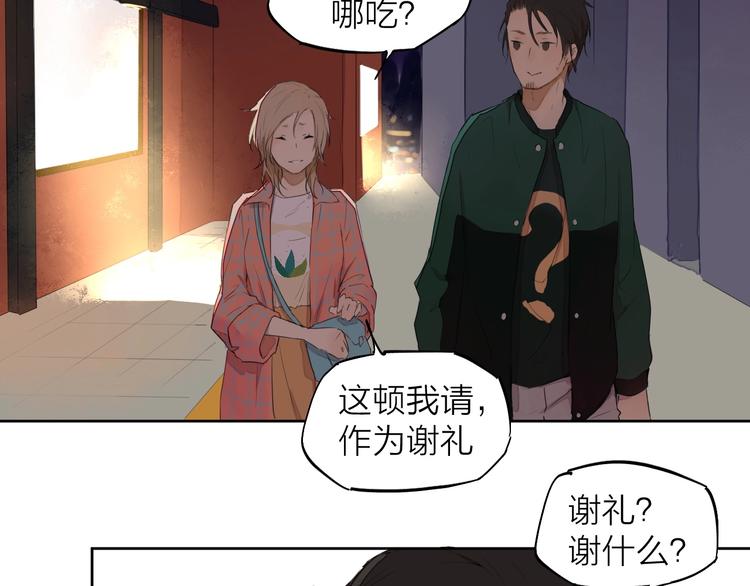 第9话 你知道他的过去吗？87