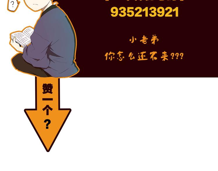 第3话 这个漫画家太拼命！！98