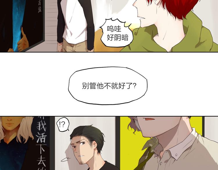 第3话 这个漫画家太拼命！！84